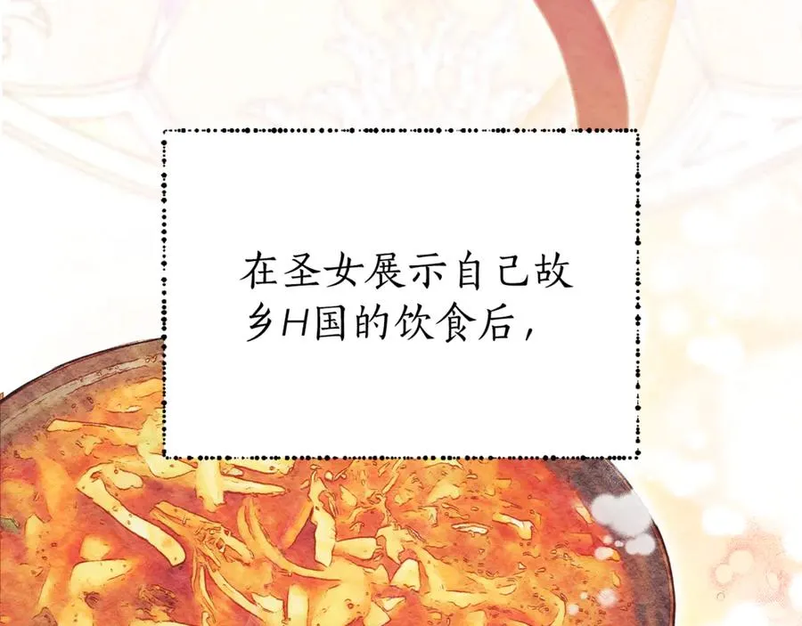 第8话 吻手礼 第176页