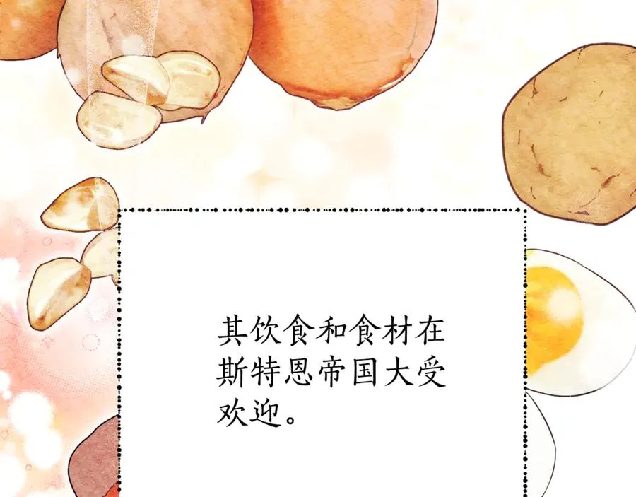 第8话 吻手礼 第178页