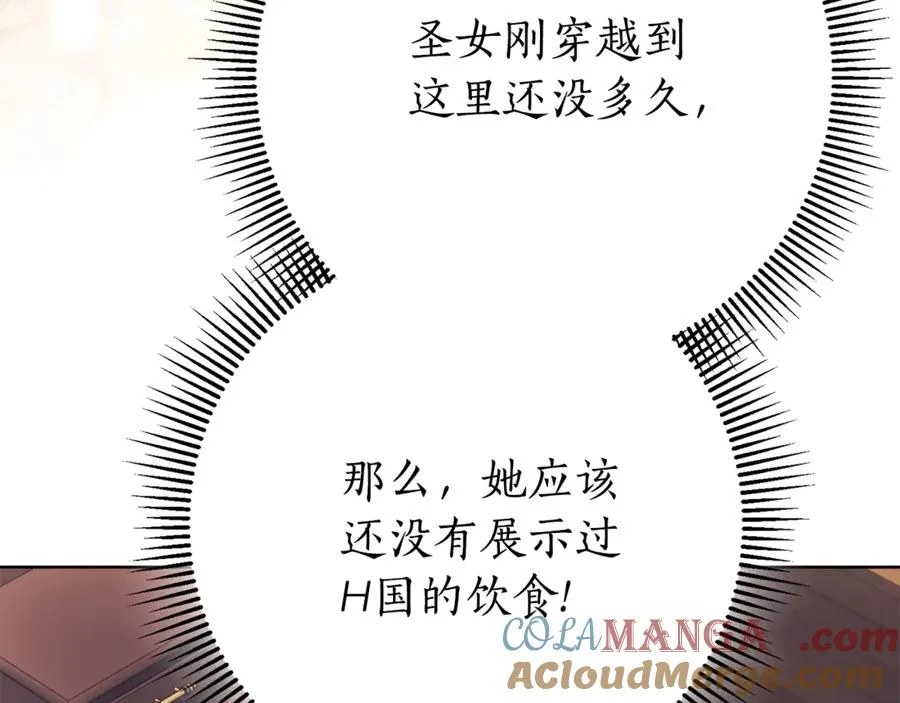 第8话 吻手礼 第181页