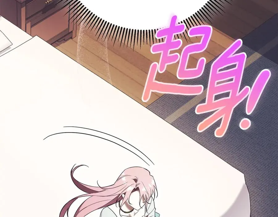 第8话 吻手礼 第182页