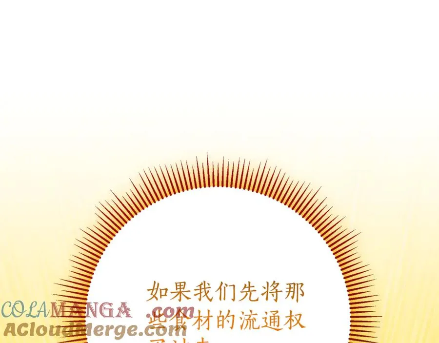第8话 吻手礼 第185页