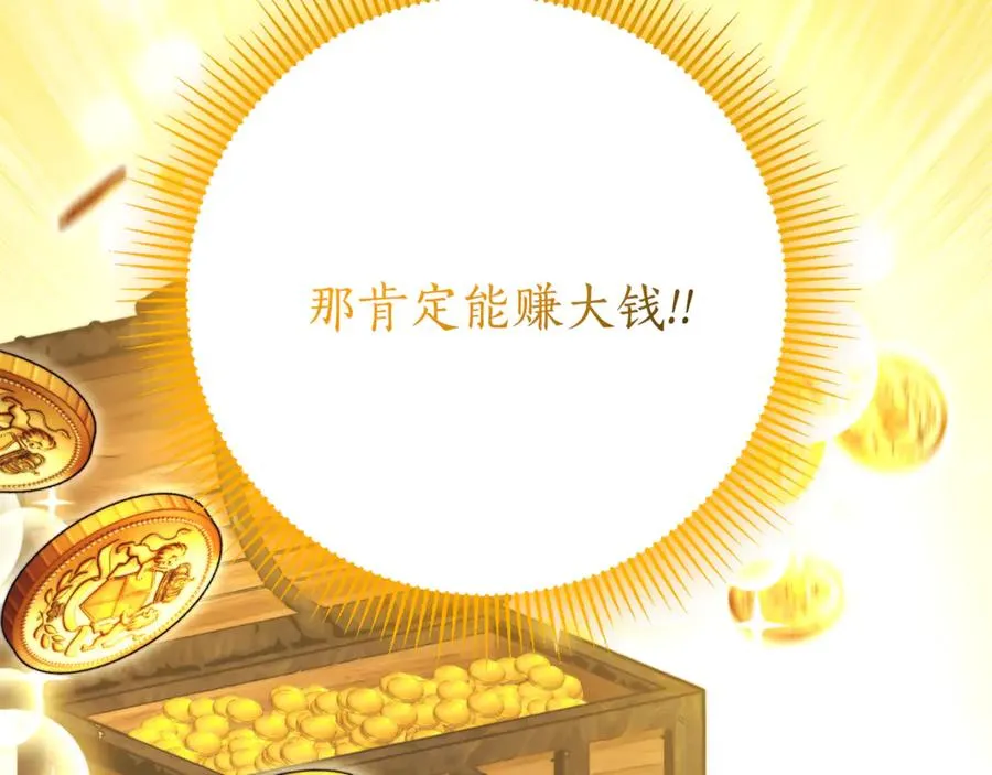 第8话 吻手礼 第187页