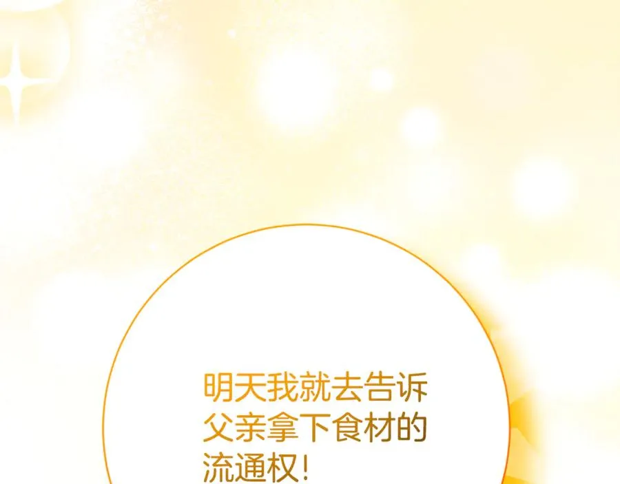 第8话 吻手礼 第191页