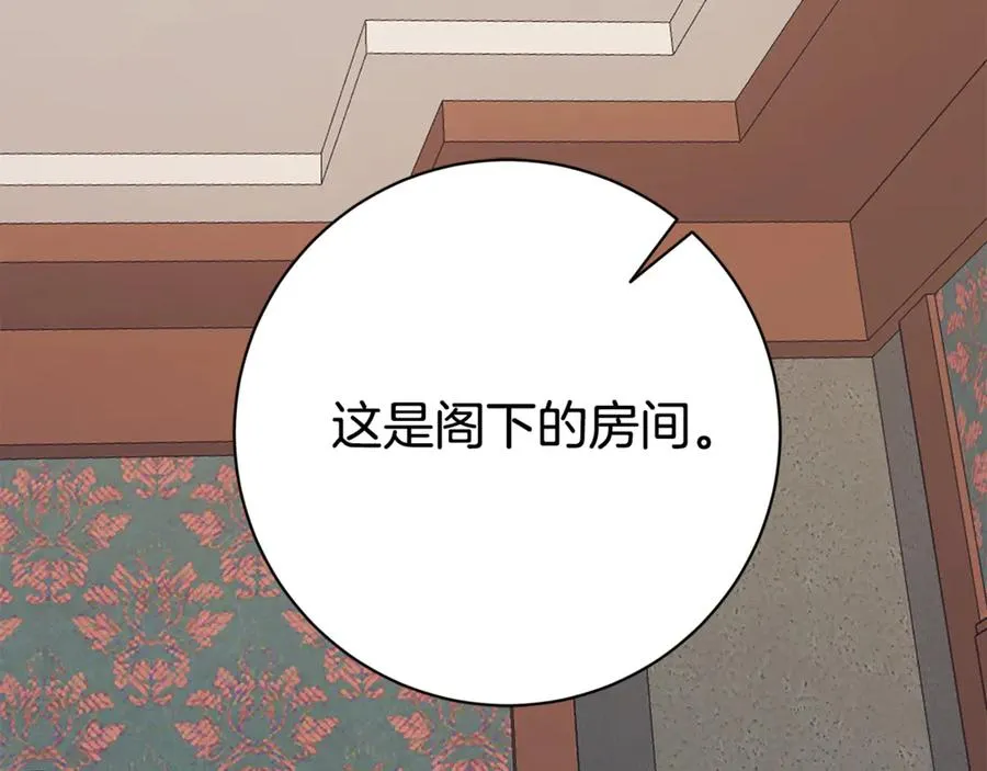 第8话 吻手礼 第196页