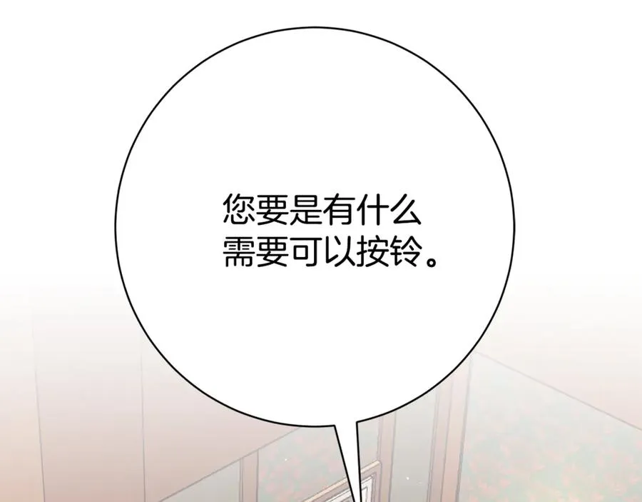 第8话 吻手礼 第198页