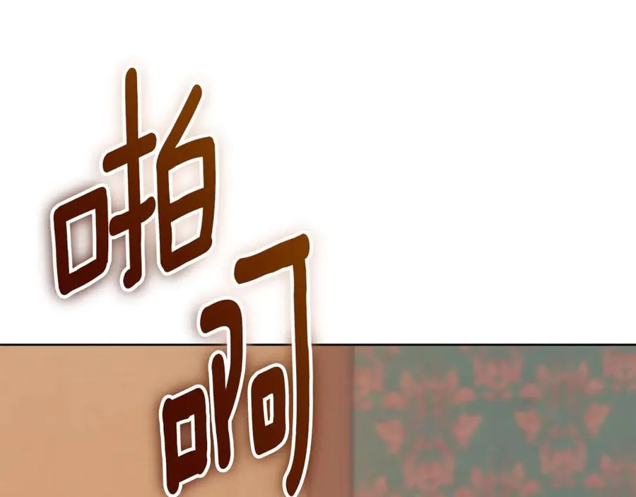 第8话 吻手礼 第202页