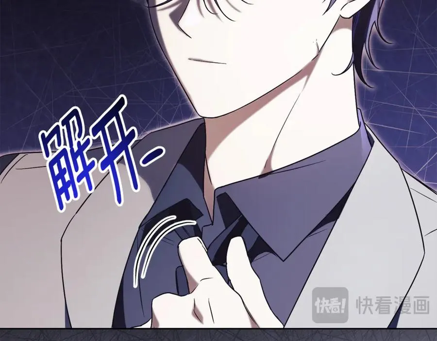 第8话 吻手礼 第207页