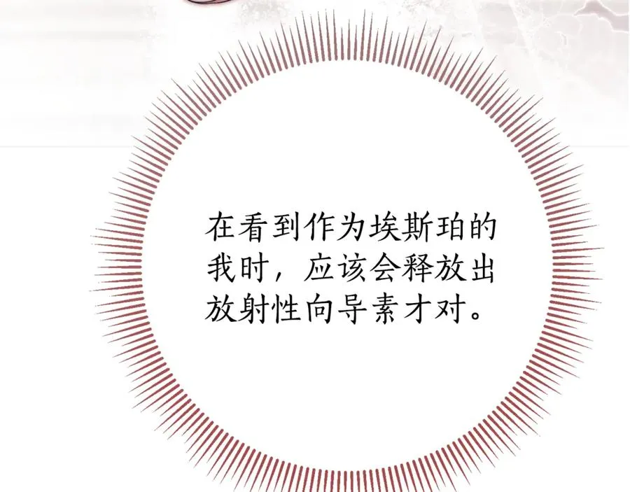 第8话 吻手礼 第212页