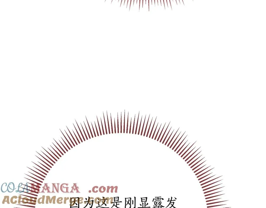 第8话 吻手礼 第213页