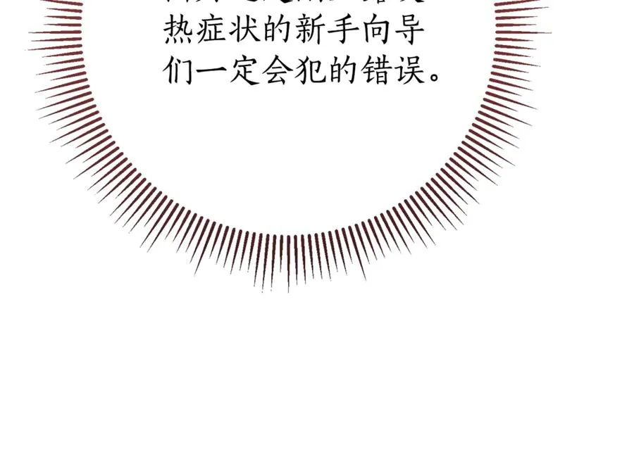 第8话 吻手礼 第214页