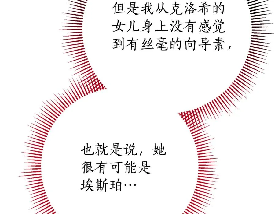 第8话 吻手礼 第216页
