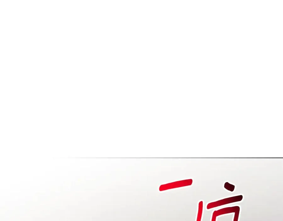 第8话 吻手礼 第219页
