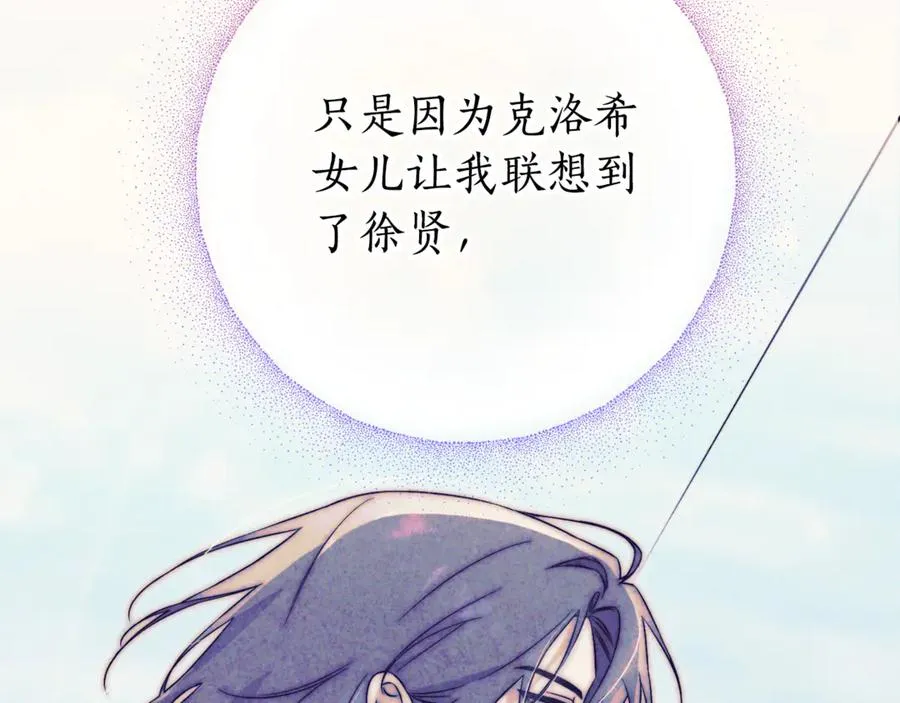 第8话 吻手礼 第231页