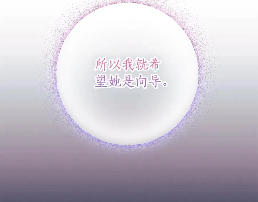 第8话 吻手礼 第234页