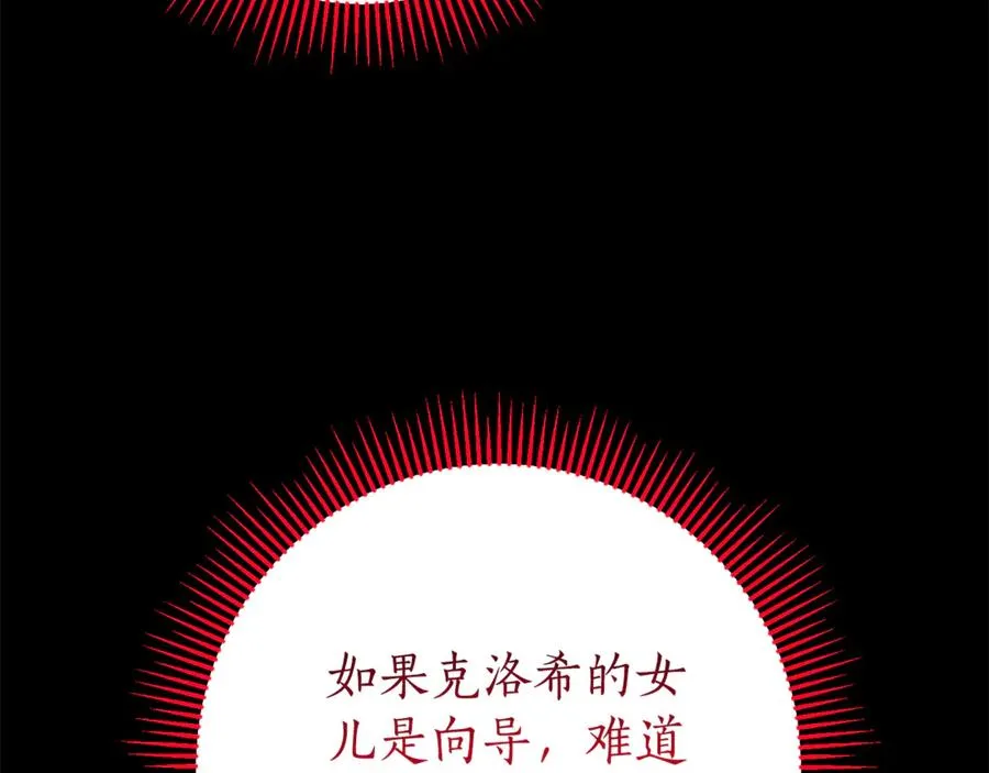 第8话 吻手礼 第238页