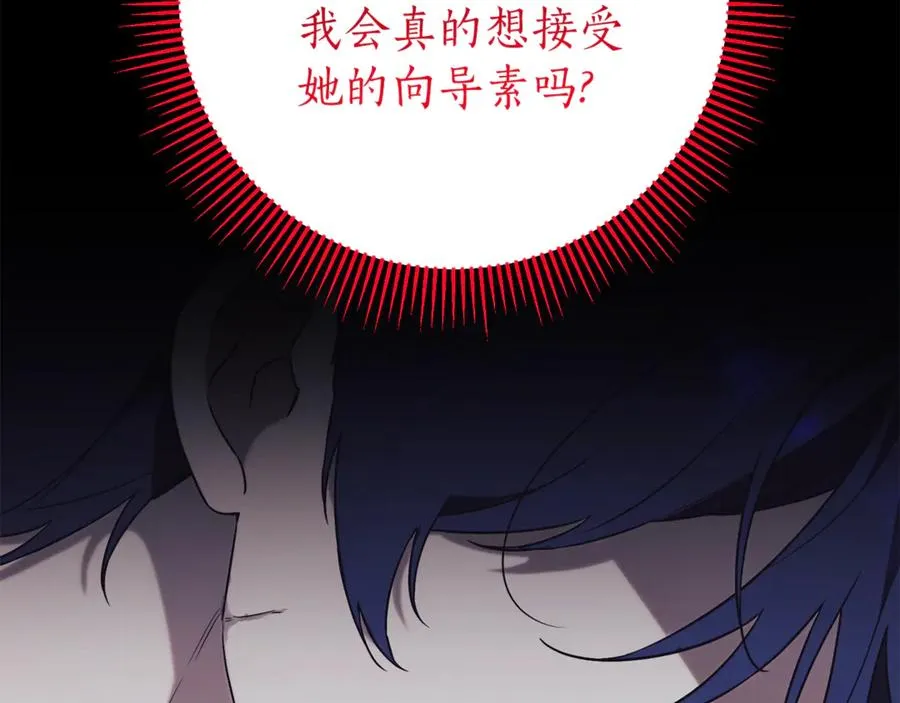 第8话 吻手礼 第239页
