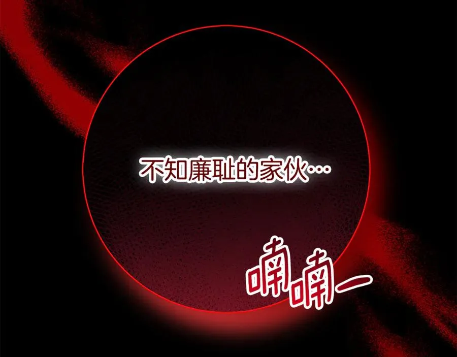 第8话 吻手礼 第242页