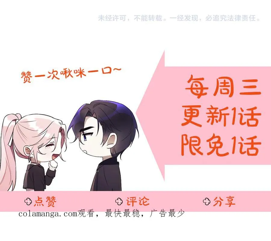 第8话 吻手礼 第244页