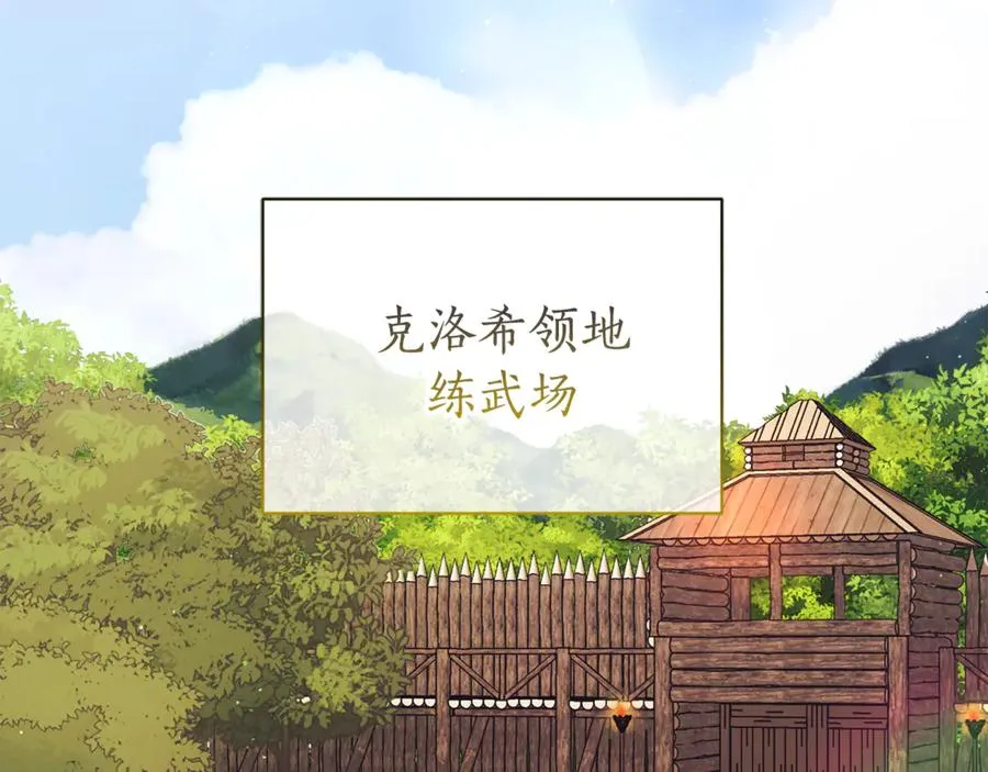 第9话 好依赖她 第7页