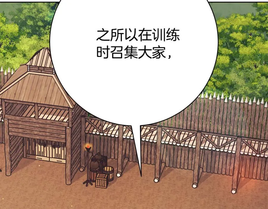 第9话 好依赖她 第10页