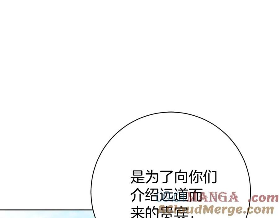 第9话 好依赖她 第13页