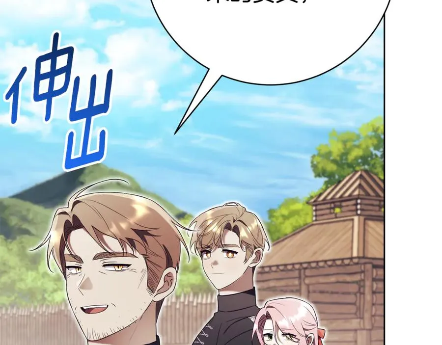 第9话 好依赖她 第14页