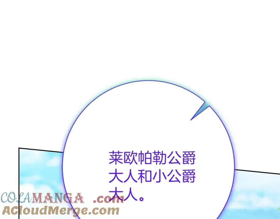 第9话 好依赖她 第17页