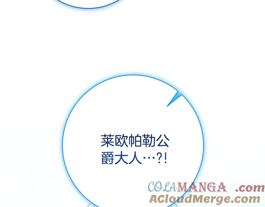 第9话 好依赖她 第25页