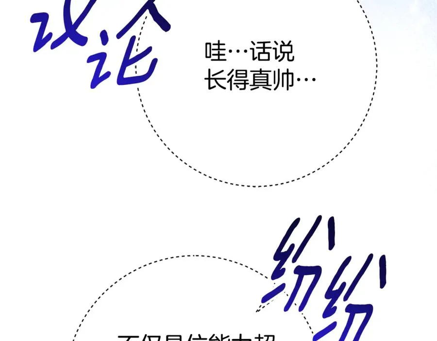 第9话 好依赖她 第30页
