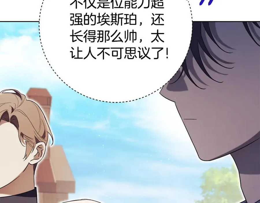 第9话 好依赖她 第31页