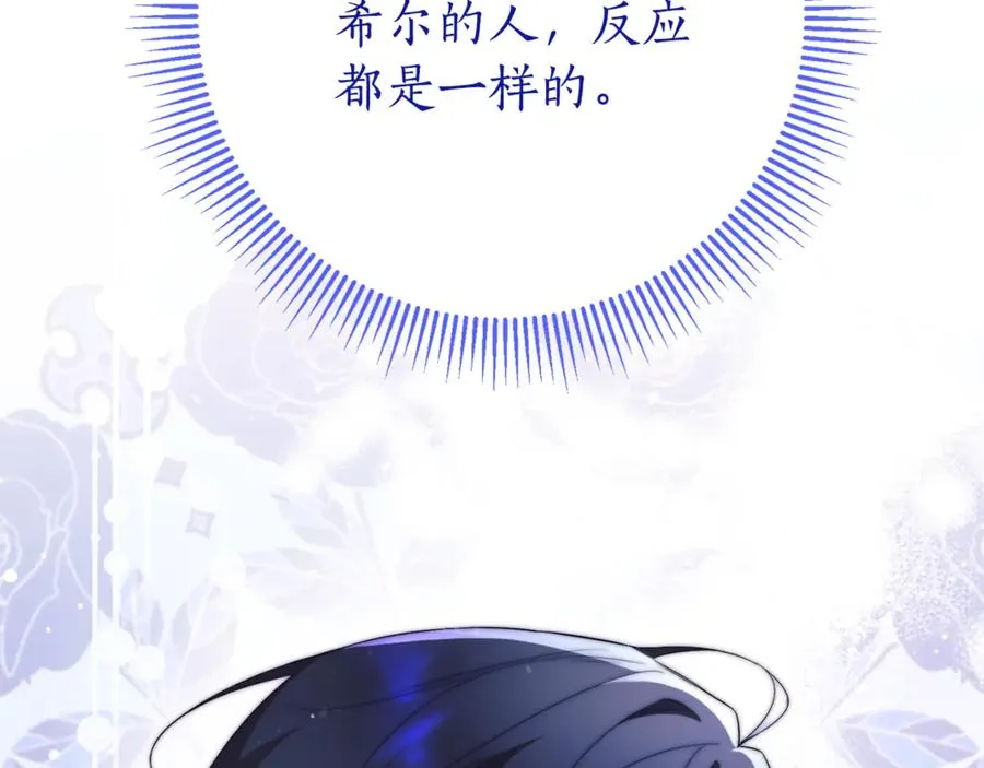 第9话 好依赖她 第35页