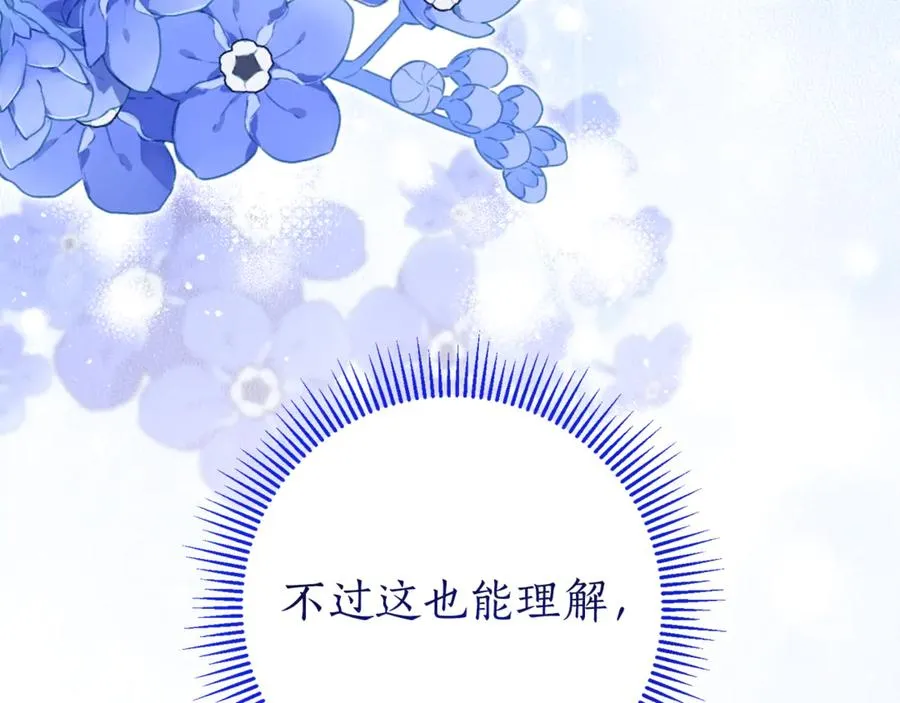 第9话 好依赖她 第38页