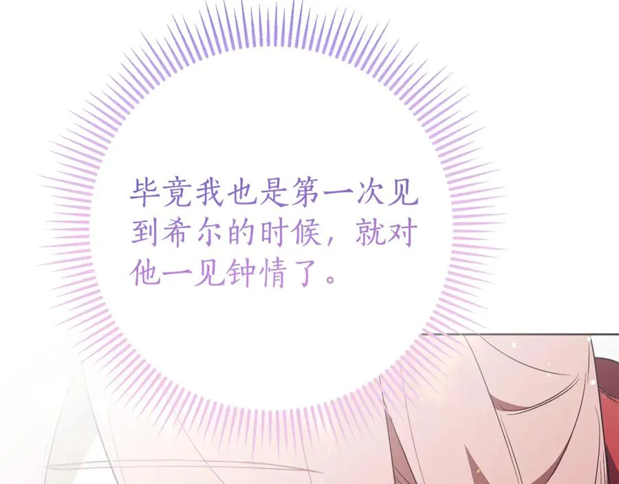 第9话 好依赖她 第40页