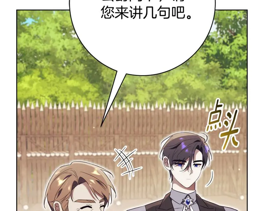 第9话 好依赖她 第44页