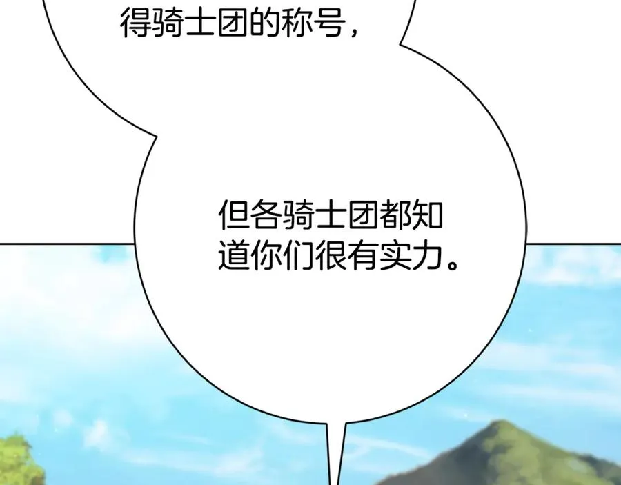 第9话 好依赖她 第51页