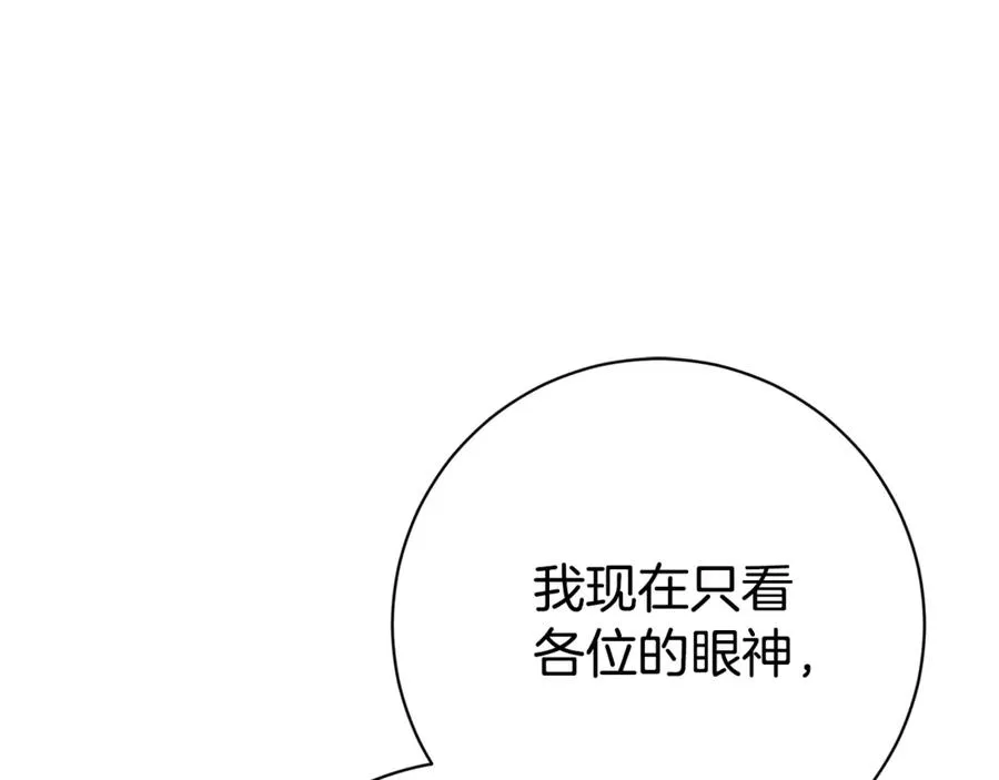 第9话 好依赖她 第54页