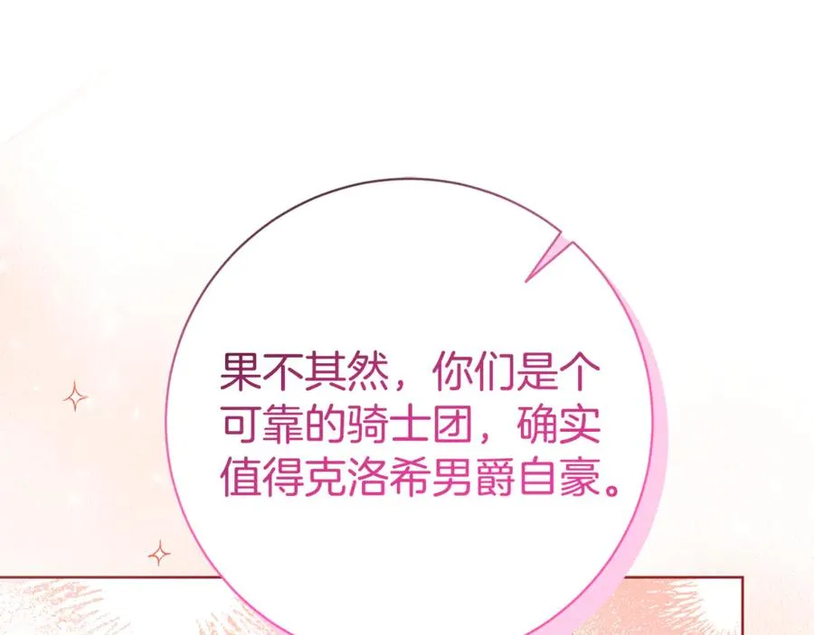 第9话 好依赖她 第58页