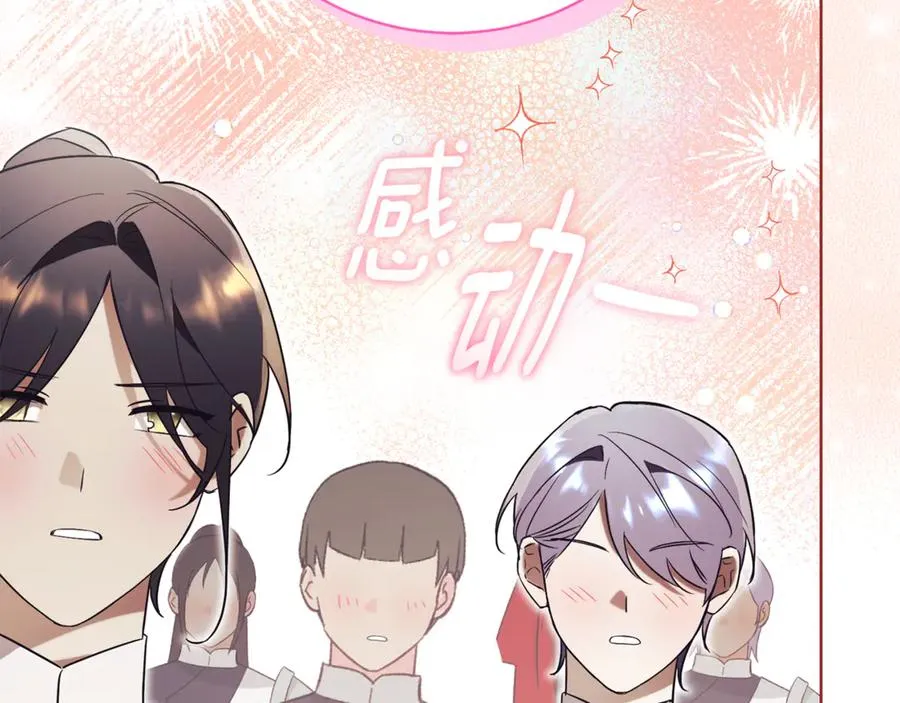 第9话 好依赖她 第59页