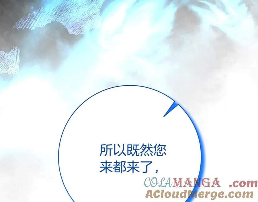 第9话 好依赖她 第73页