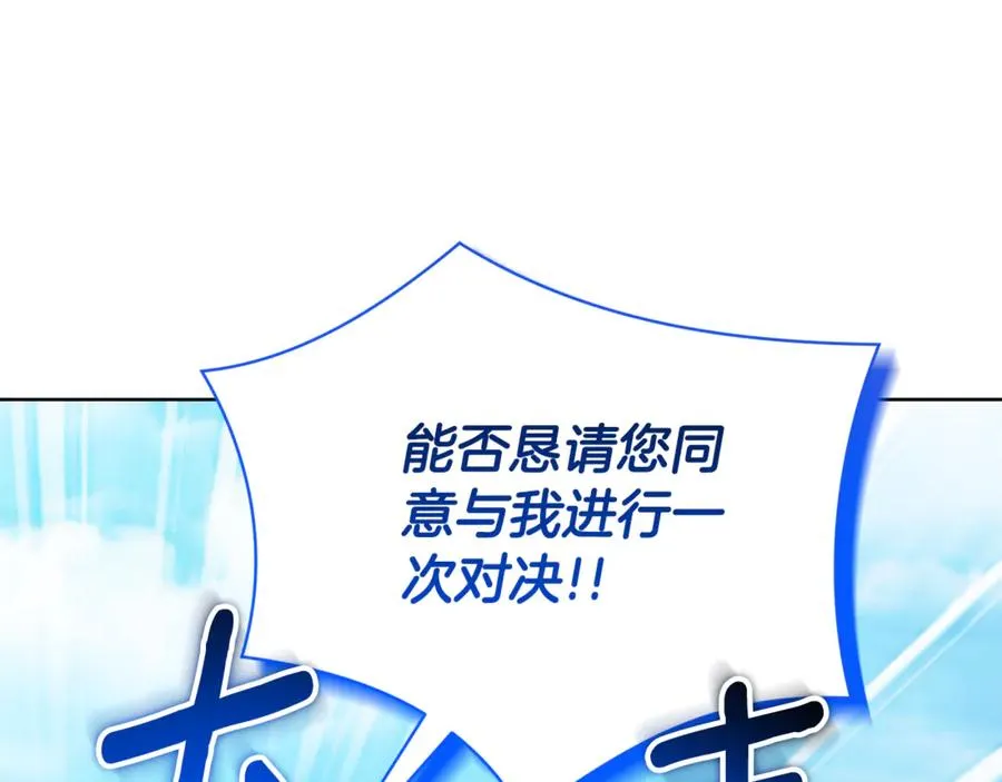 第9话 好依赖她 第75页