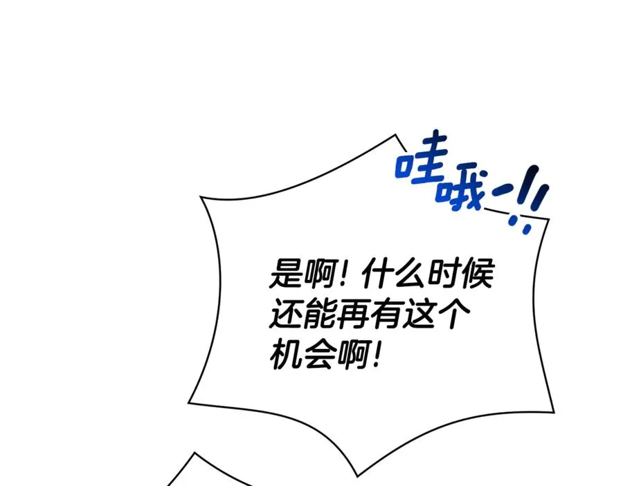 第9话 好依赖她 第78页