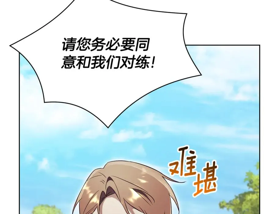 第9话 好依赖她 第79页