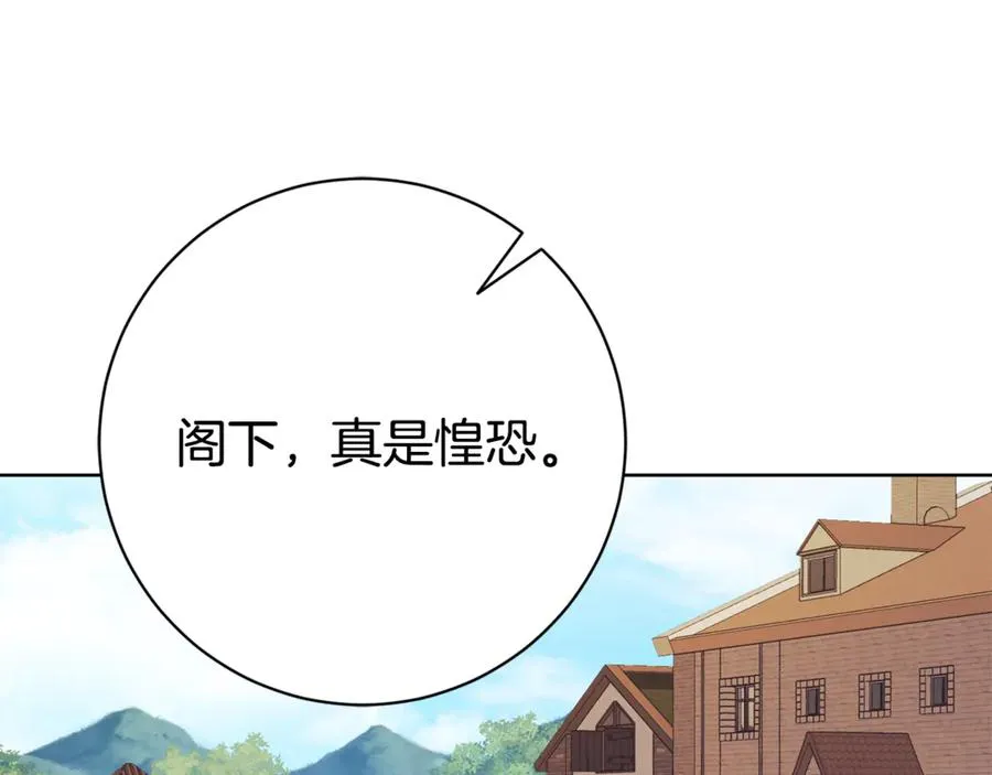 第9话 好依赖她 第83页