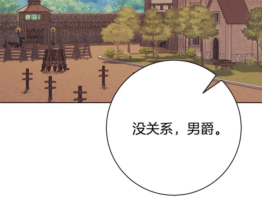第9话 好依赖她 第84页