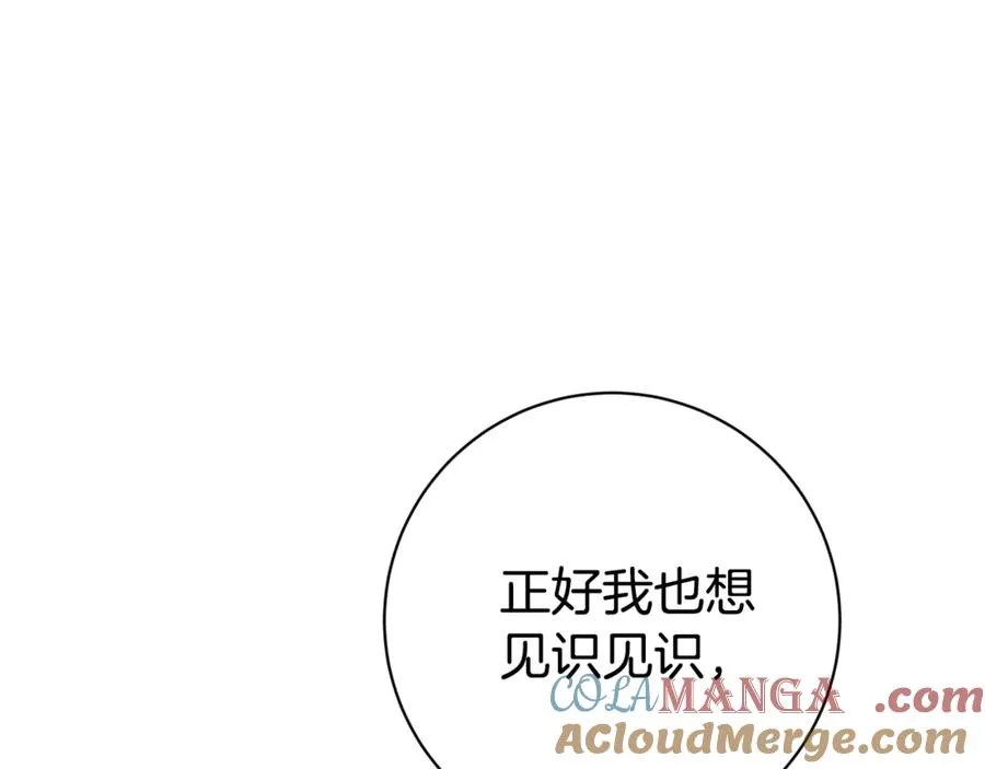第9话 好依赖她 第85页
