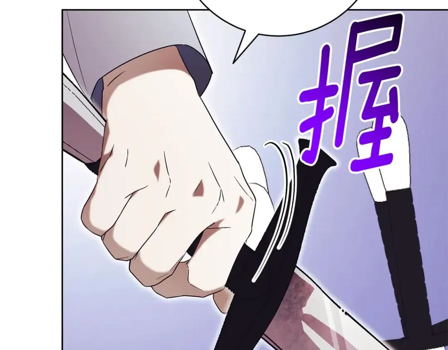 第9话 好依赖她 第86页