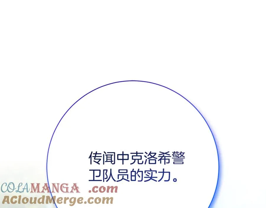 第9话 好依赖她 第89页
