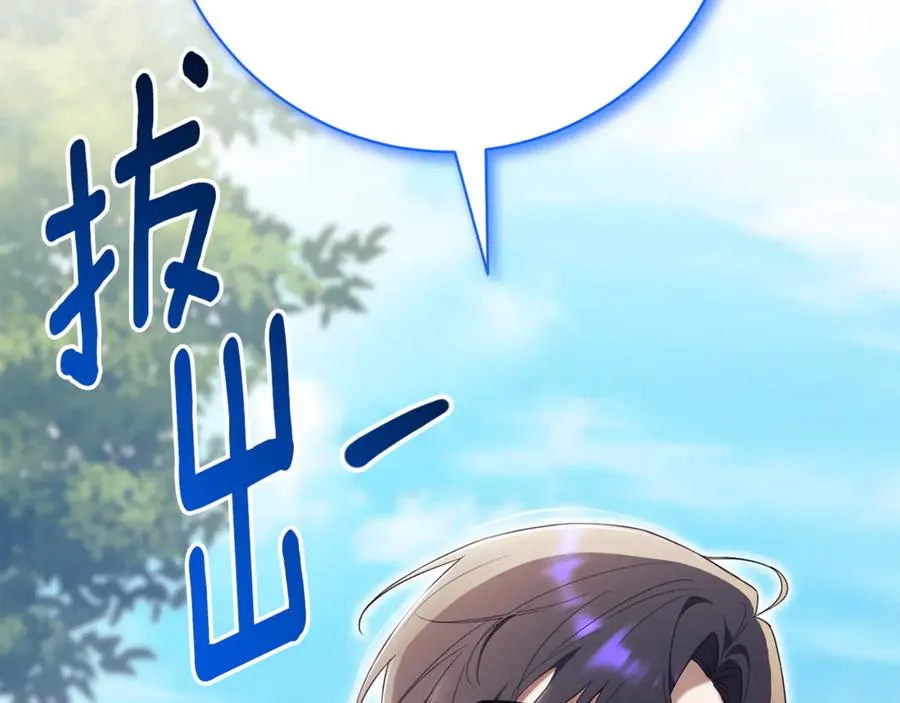 第9话 好依赖她 第90页