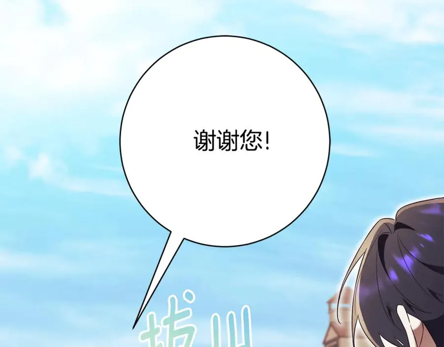 第9话 好依赖她 第100页