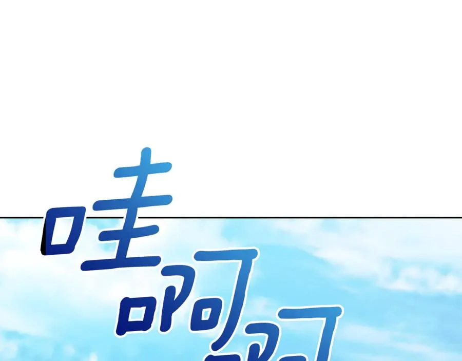 第9话 好依赖她 第103页